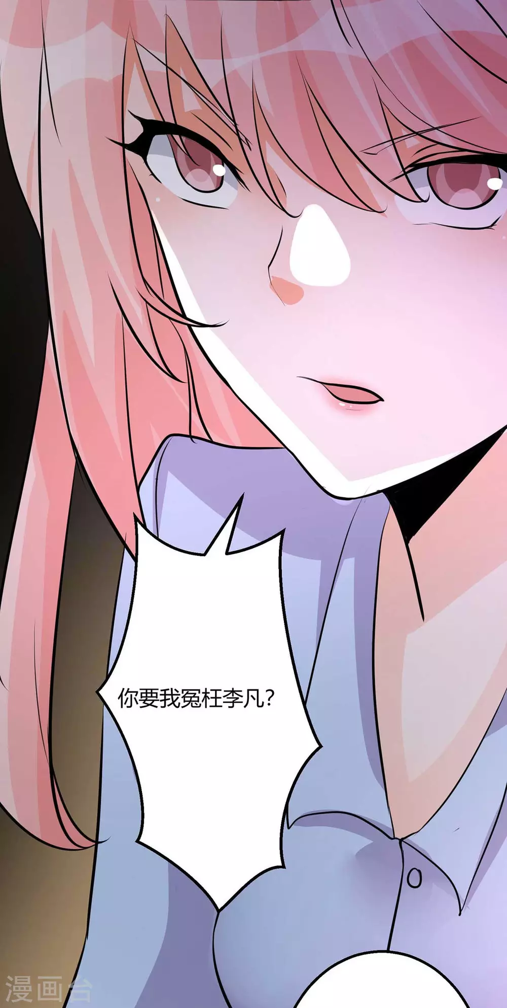 帝婿韩漫全集-第26话 让苏苏来伺候你吧无删减无遮挡章节图片 