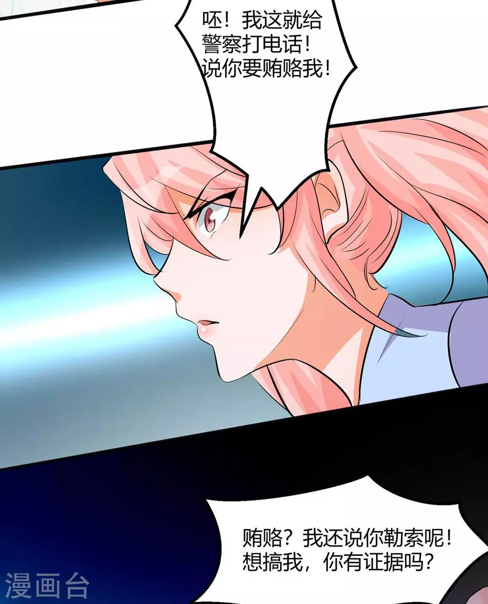 帝婿韩漫全集-第26话 让苏苏来伺候你吧无删减无遮挡章节图片 