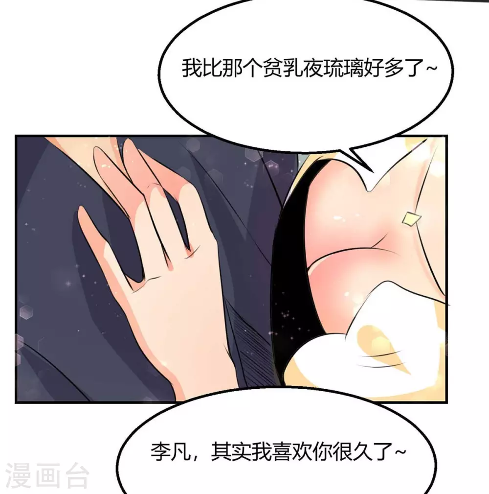 帝婿韩漫全集-第26话 让苏苏来伺候你吧无删减无遮挡章节图片 