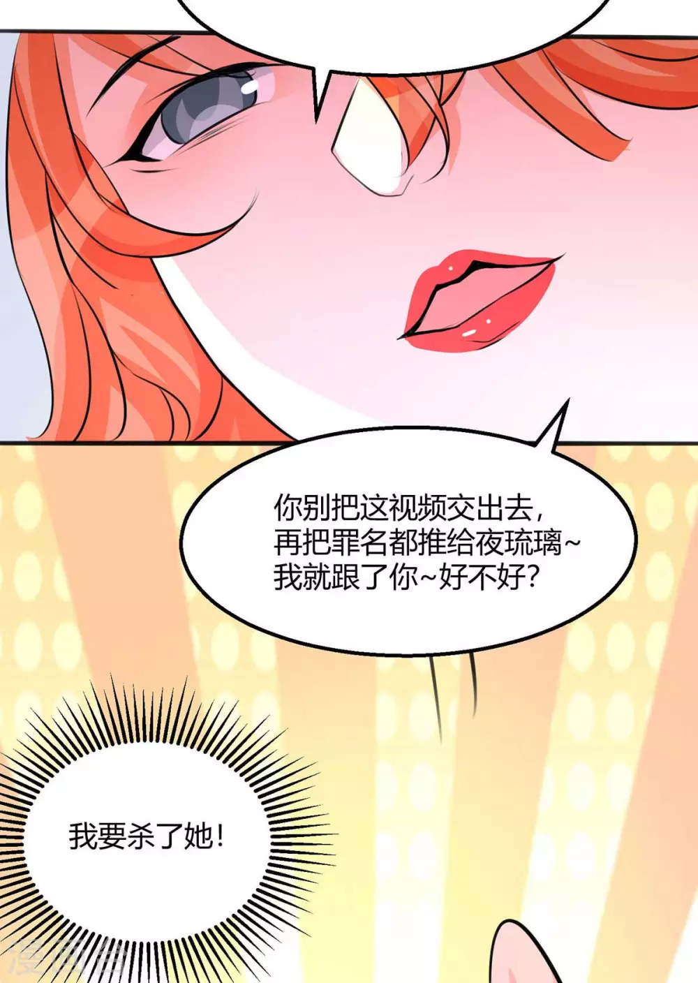 帝婿韩漫全集-第26话 让苏苏来伺候你吧无删减无遮挡章节图片 