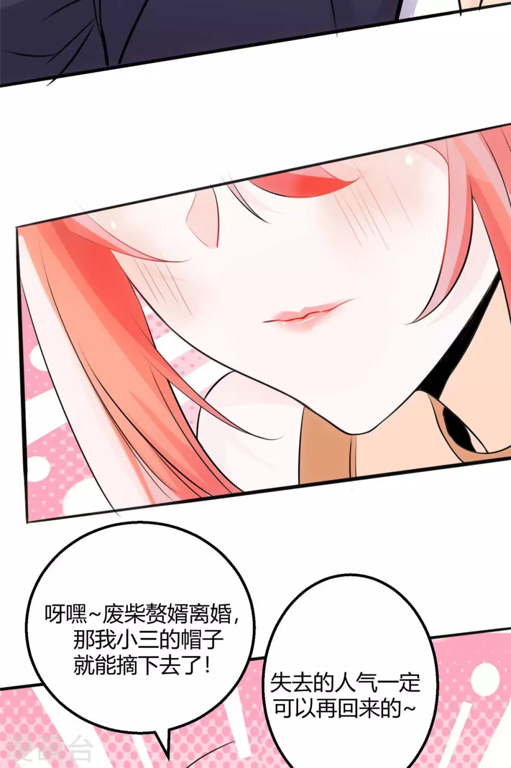 帝婿韩漫全集-第27话 新的妹子已经出现无删减无遮挡章节图片 