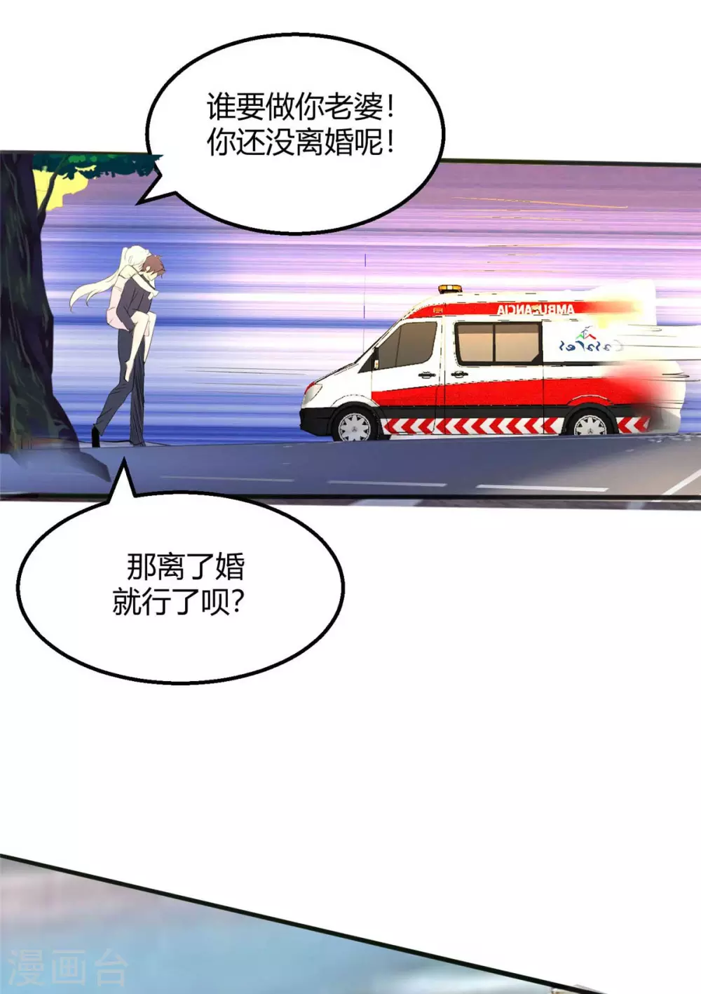 帝婿韩漫全集-第27话 新的妹子已经出现无删减无遮挡章节图片 
