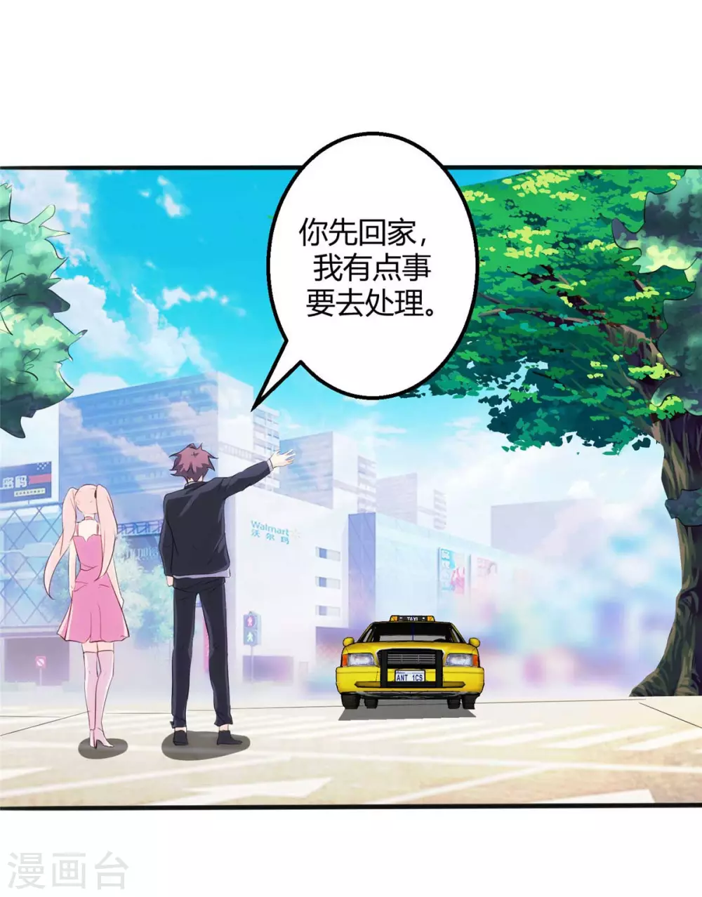帝婿韩漫全集-第27话 新的妹子已经出现无删减无遮挡章节图片 