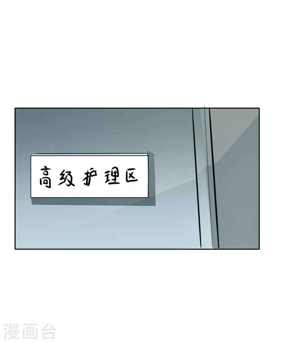 帝婿韩漫全集-第27话 新的妹子已经出现无删减无遮挡章节图片 