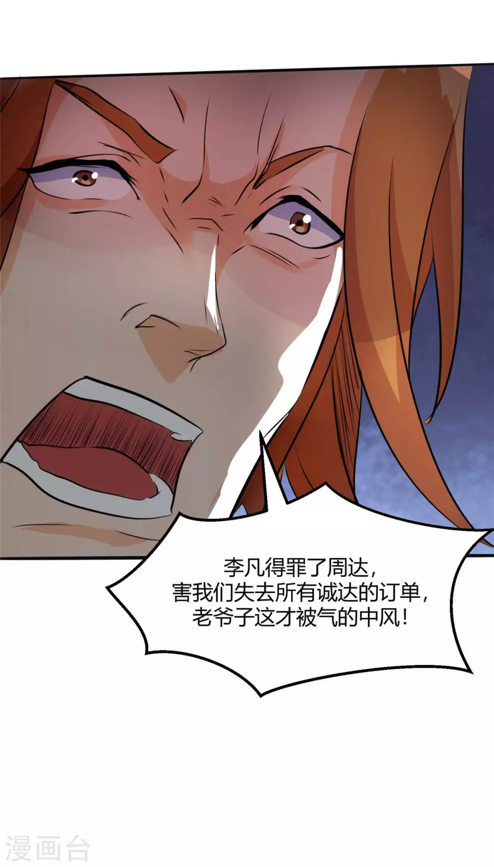 帝婿韩漫全集-第27话 新的妹子已经出现无删减无遮挡章节图片 