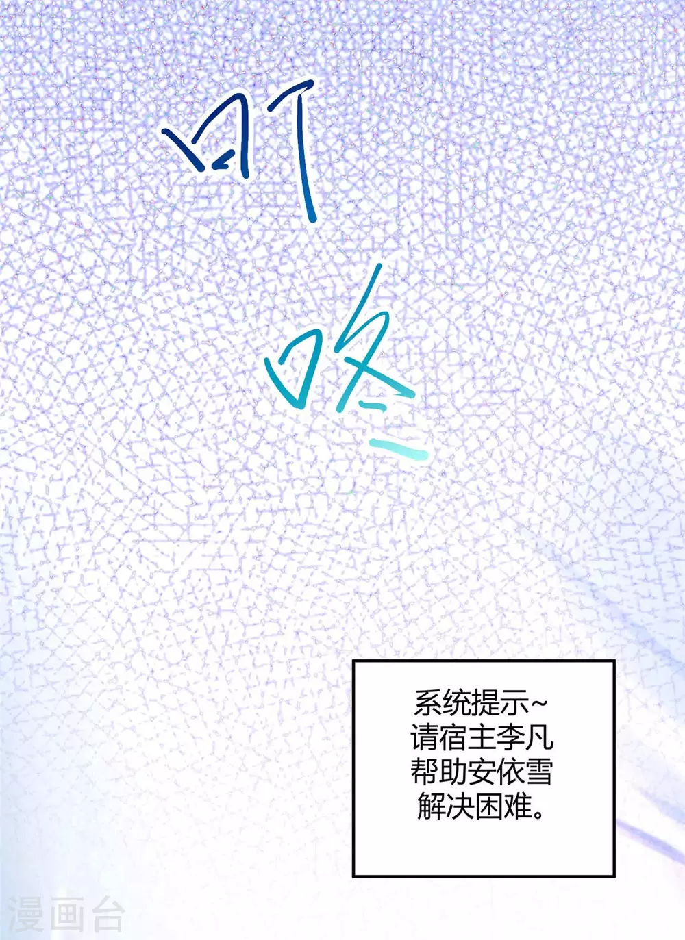 帝婿韩漫全集-第27话 新的妹子已经出现无删减无遮挡章节图片 