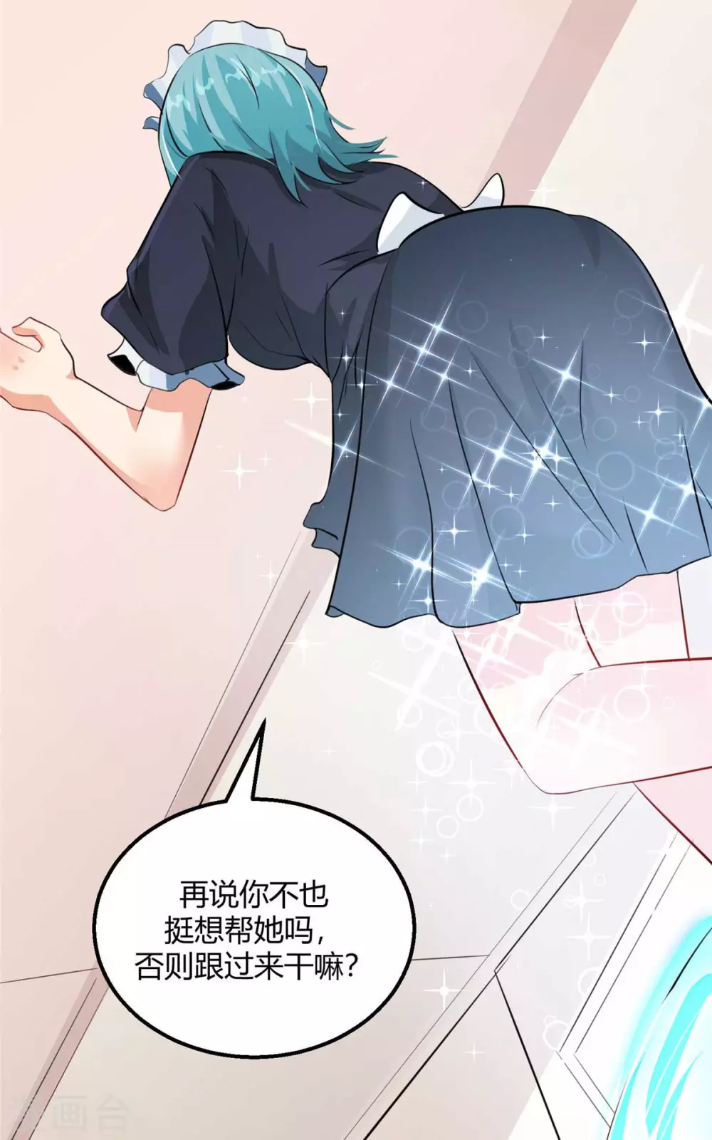 帝婿韩漫全集-第27话 新的妹子已经出现无删减无遮挡章节图片 