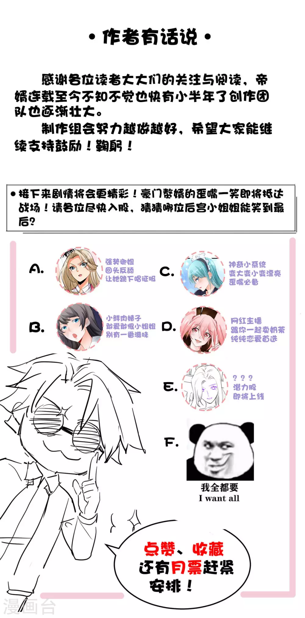 帝婿韩漫全集-第27话 新的妹子已经出现无删减无遮挡章节图片 
