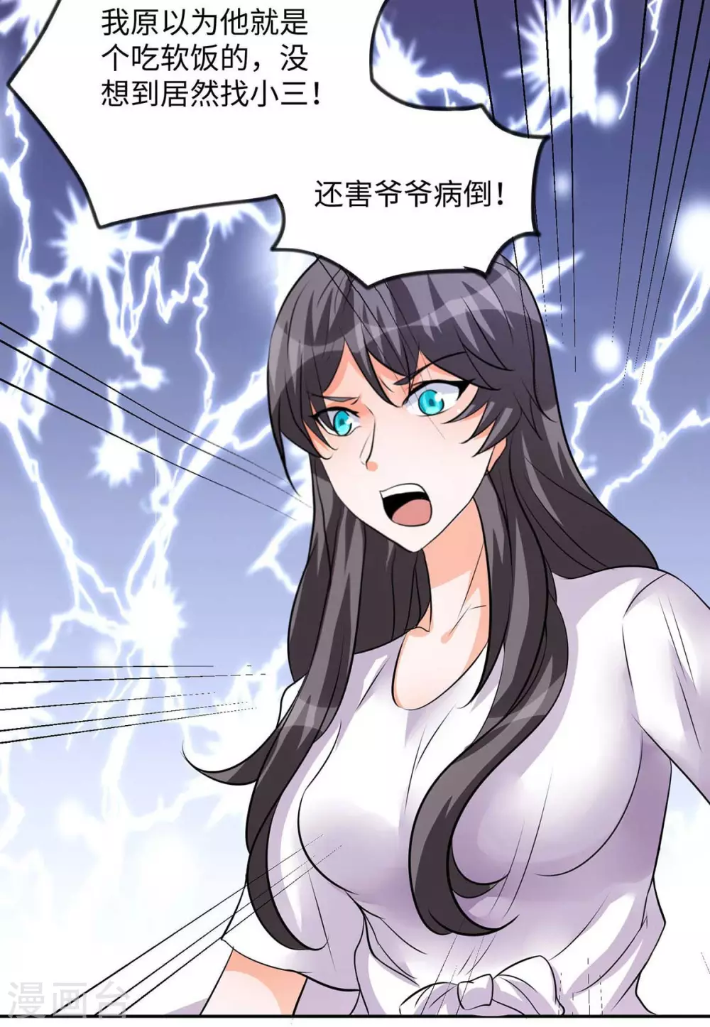 帝婿韩漫全集-第28话 小姨子对我有意思无删减无遮挡章节图片 