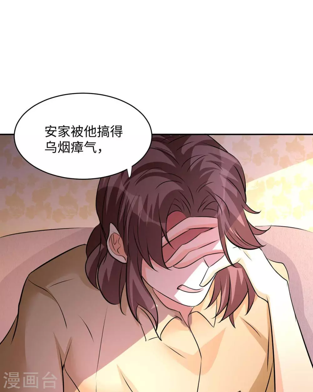 帝婿韩漫全集-第28话 小姨子对我有意思无删减无遮挡章节图片 