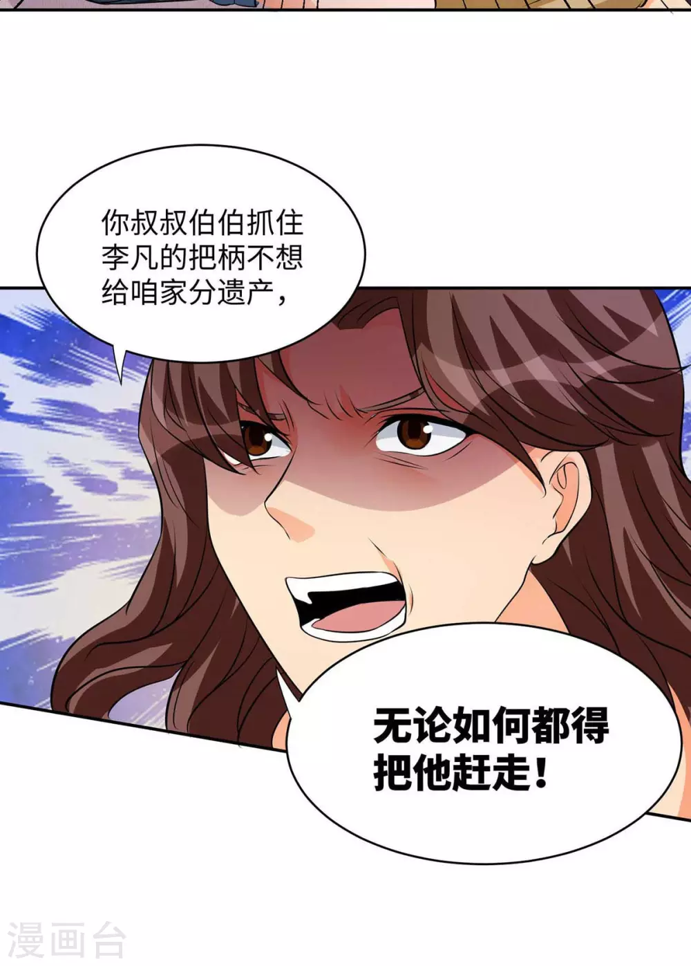 帝婿韩漫全集-第28话 小姨子对我有意思无删减无遮挡章节图片 