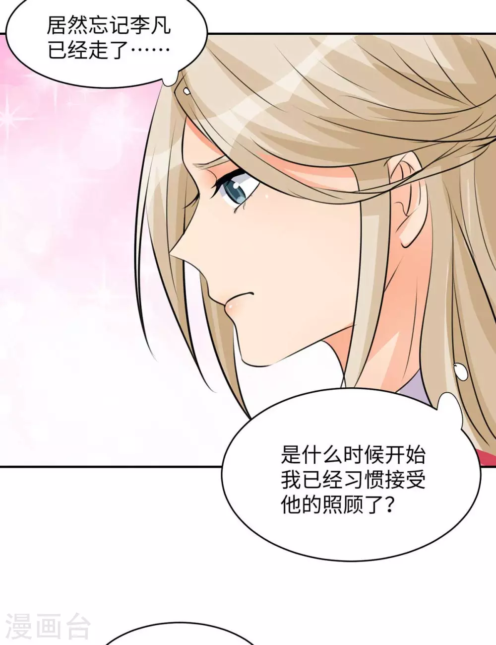 帝婿韩漫全集-第28话 小姨子对我有意思无删减无遮挡章节图片 