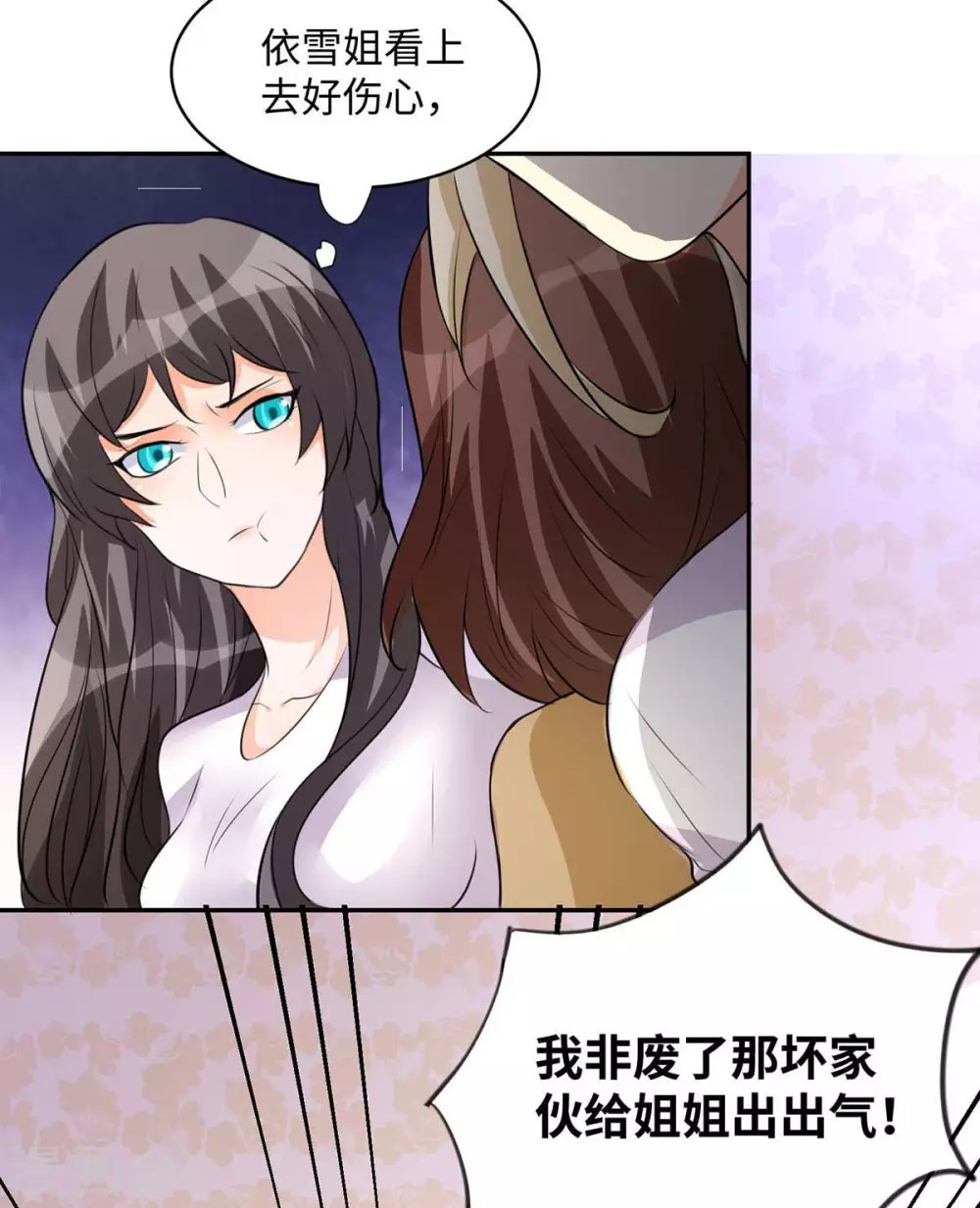帝婿韩漫全集-第28话 小姨子对我有意思无删减无遮挡章节图片 