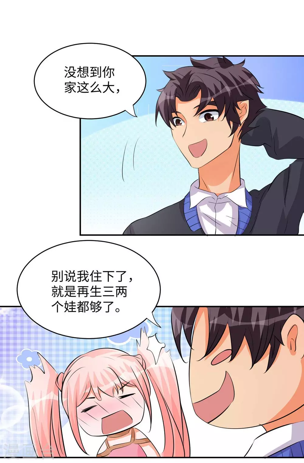 帝婿韩漫全集-第28话 小姨子对我有意思无删减无遮挡章节图片 