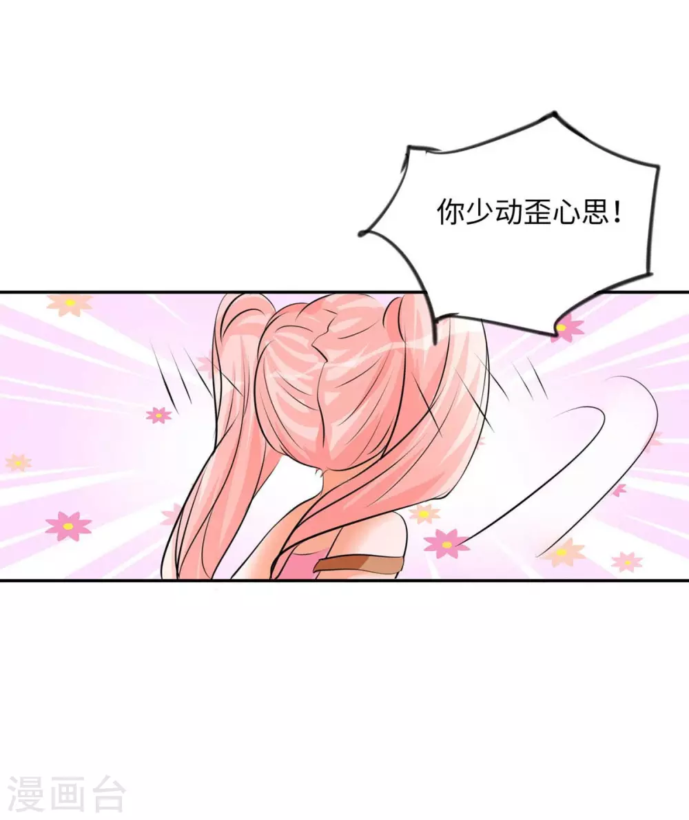帝婿韩漫全集-第28话 小姨子对我有意思无删减无遮挡章节图片 