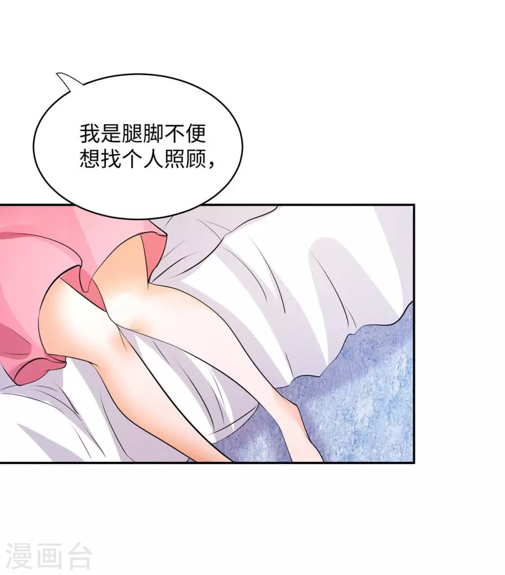 帝婿韩漫全集-第28话 小姨子对我有意思无删减无遮挡章节图片 
