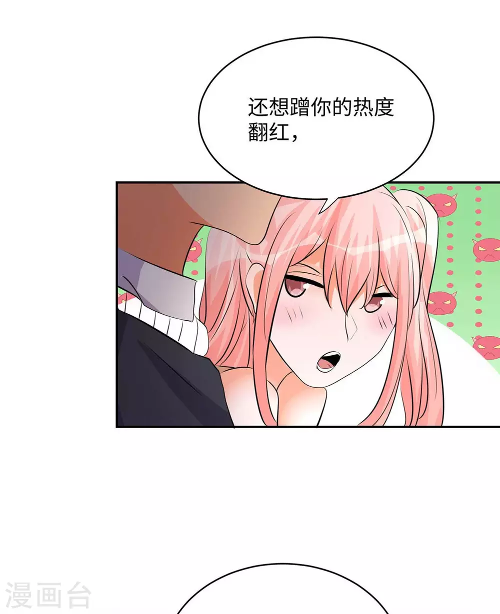 帝婿韩漫全集-第28话 小姨子对我有意思无删减无遮挡章节图片 
