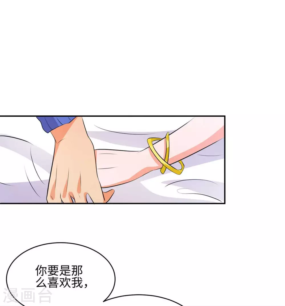 帝婿韩漫全集-第28话 小姨子对我有意思无删减无遮挡章节图片 