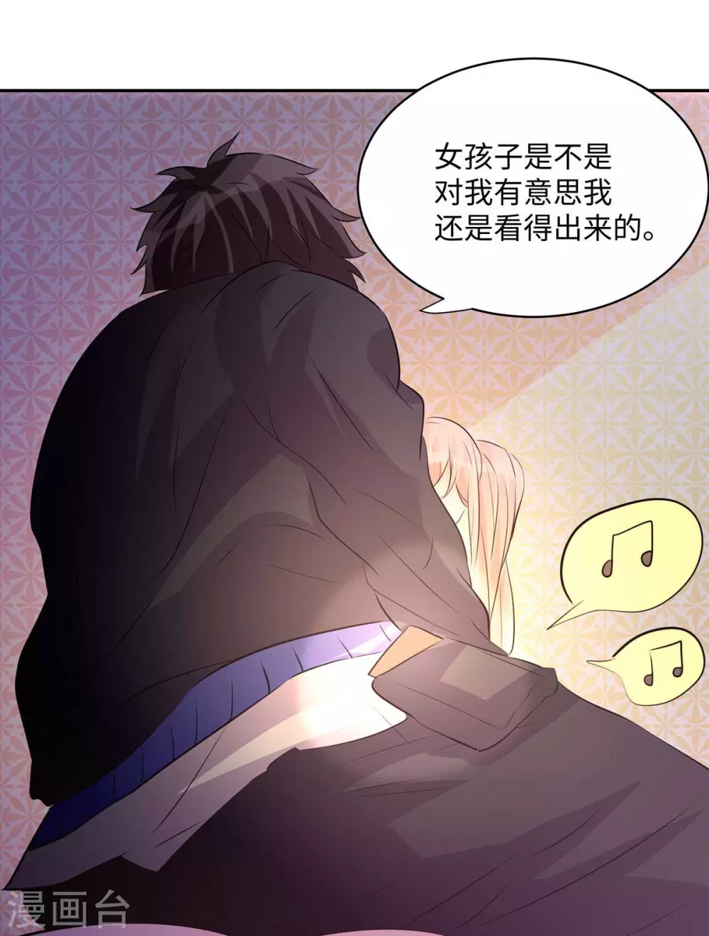 帝婿韩漫全集-第28话 小姨子对我有意思无删减无遮挡章节图片 