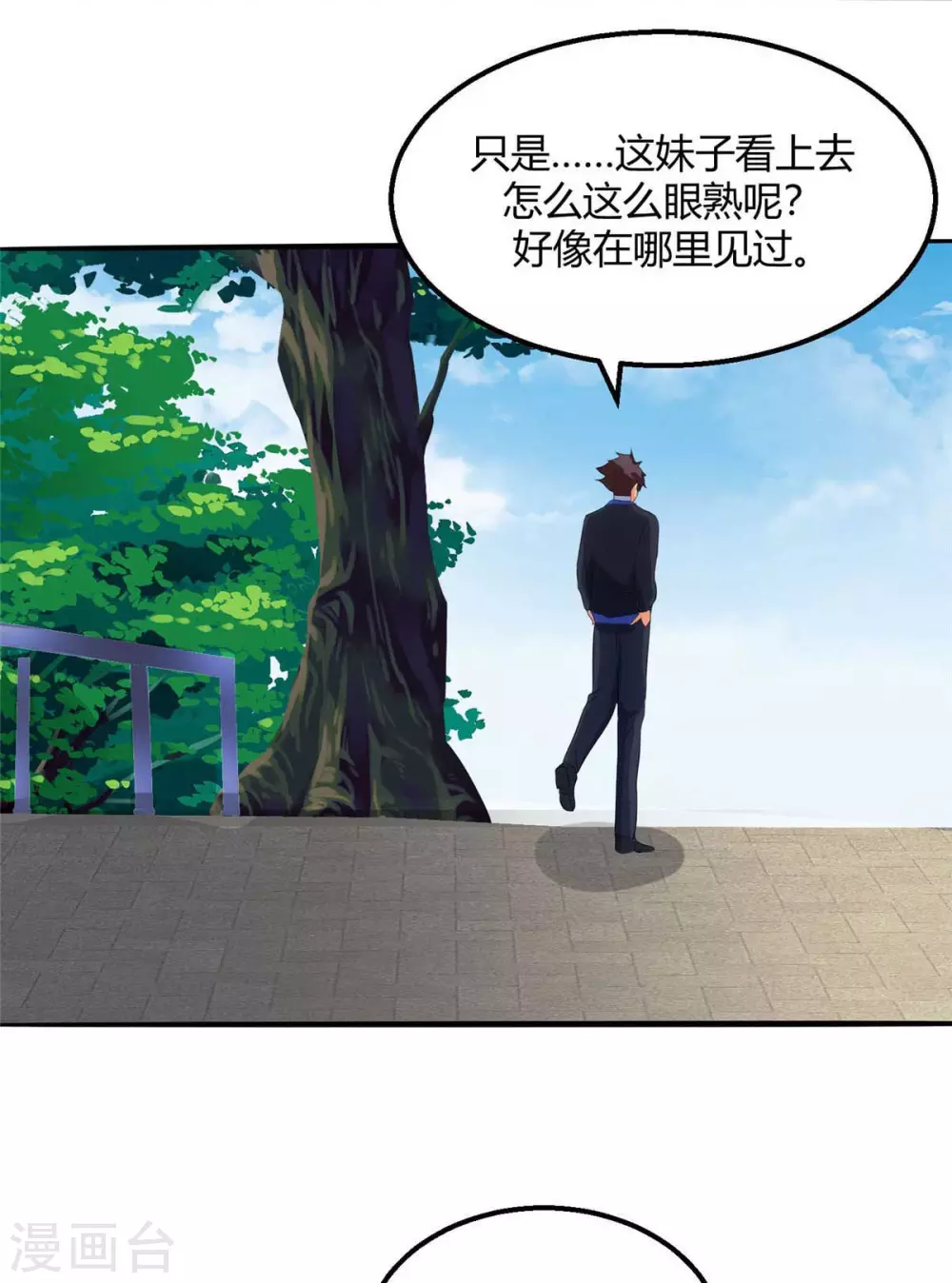 帝婿韩漫全集-第28话 小姨子对我有意思无删减无遮挡章节图片 