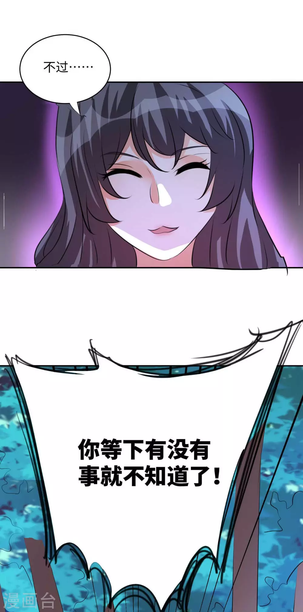 帝婿韩漫全集-第29话 小树林滴走起！无删减无遮挡章节图片 