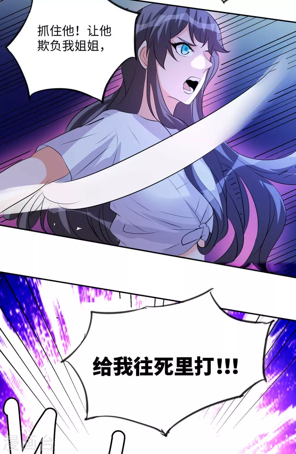 帝婿韩漫全集-第29话 小树林滴走起！无删减无遮挡章节图片 