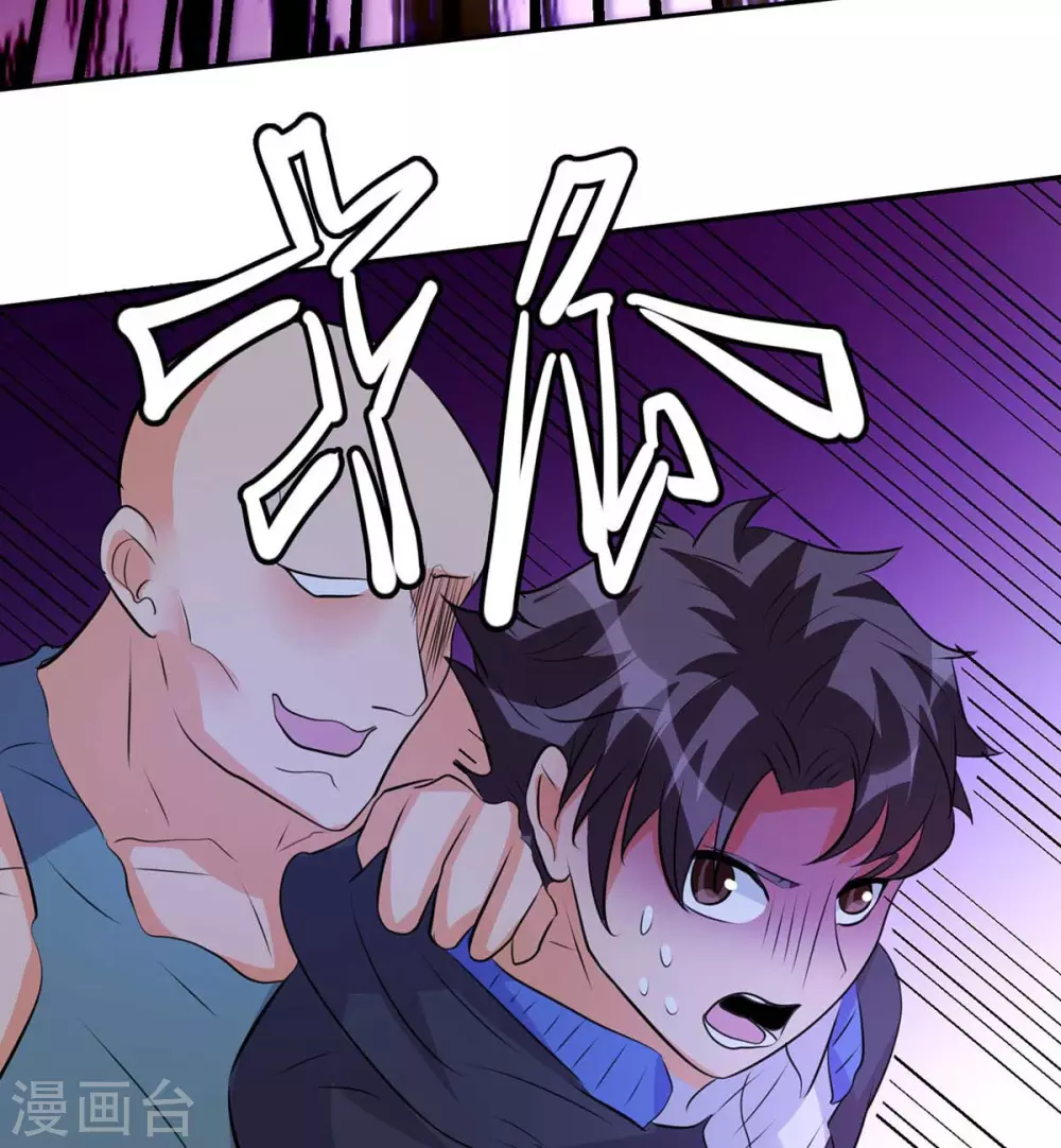 帝婿韩漫全集-第29话 小树林滴走起！无删减无遮挡章节图片 