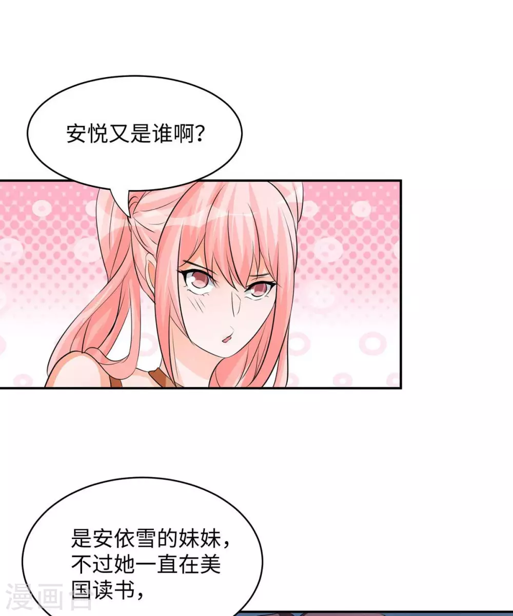 帝婿韩漫全集-第29话 小树林滴走起！无删减无遮挡章节图片 