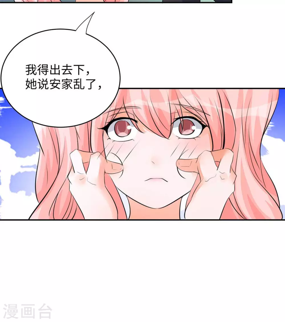 帝婿韩漫全集-第29话 小树林滴走起！无删减无遮挡章节图片 