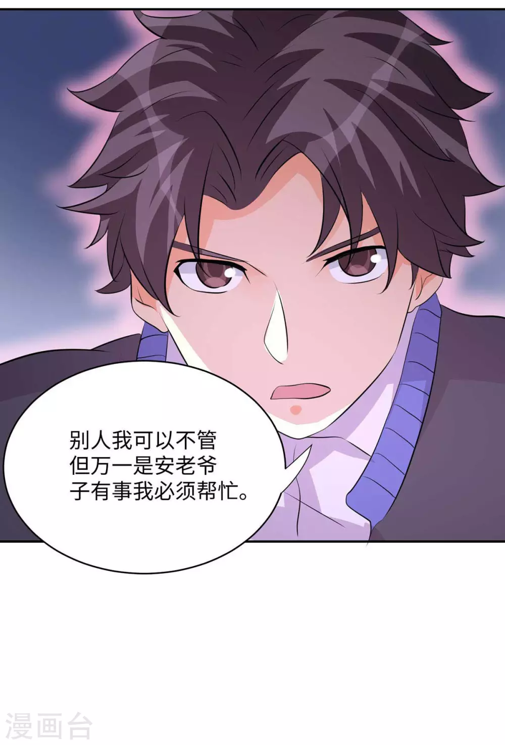 帝婿韩漫全集-第29话 小树林滴走起！无删减无遮挡章节图片 