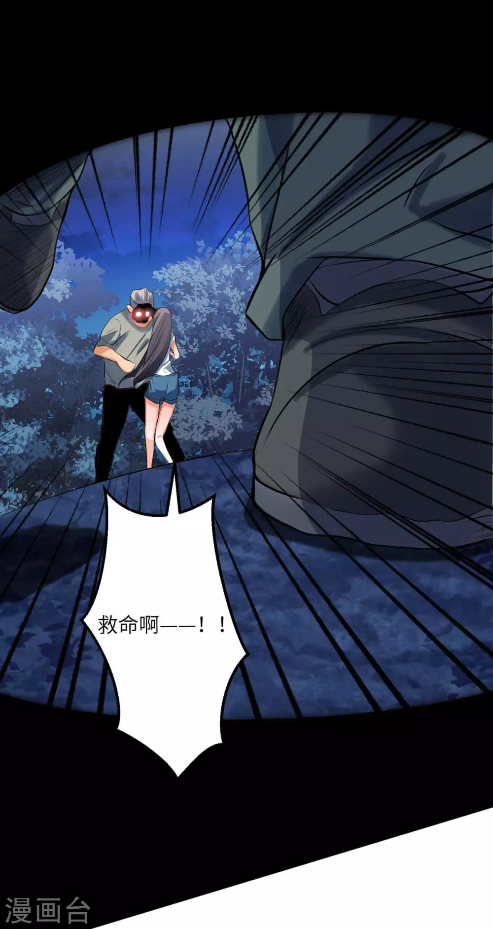 帝婿韩漫全集-第30话 让哥几个快活快活无删减无遮挡章节图片 