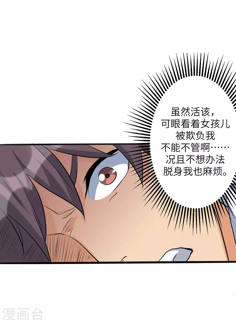 帝婿韩漫全集-第30话 让哥几个快活快活无删减无遮挡章节图片 