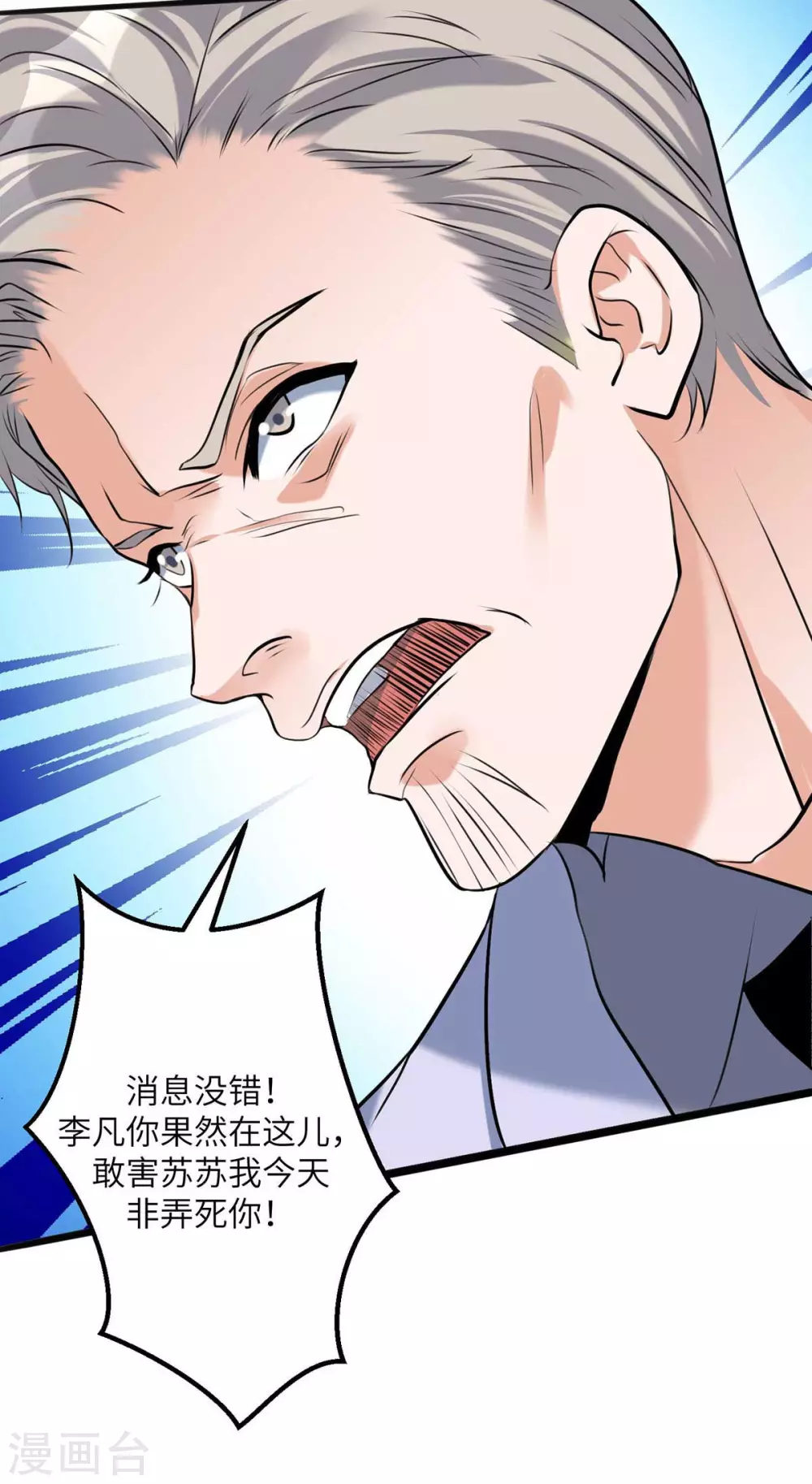 帝婿韩漫全集-第30话 让哥几个快活快活无删减无遮挡章节图片 