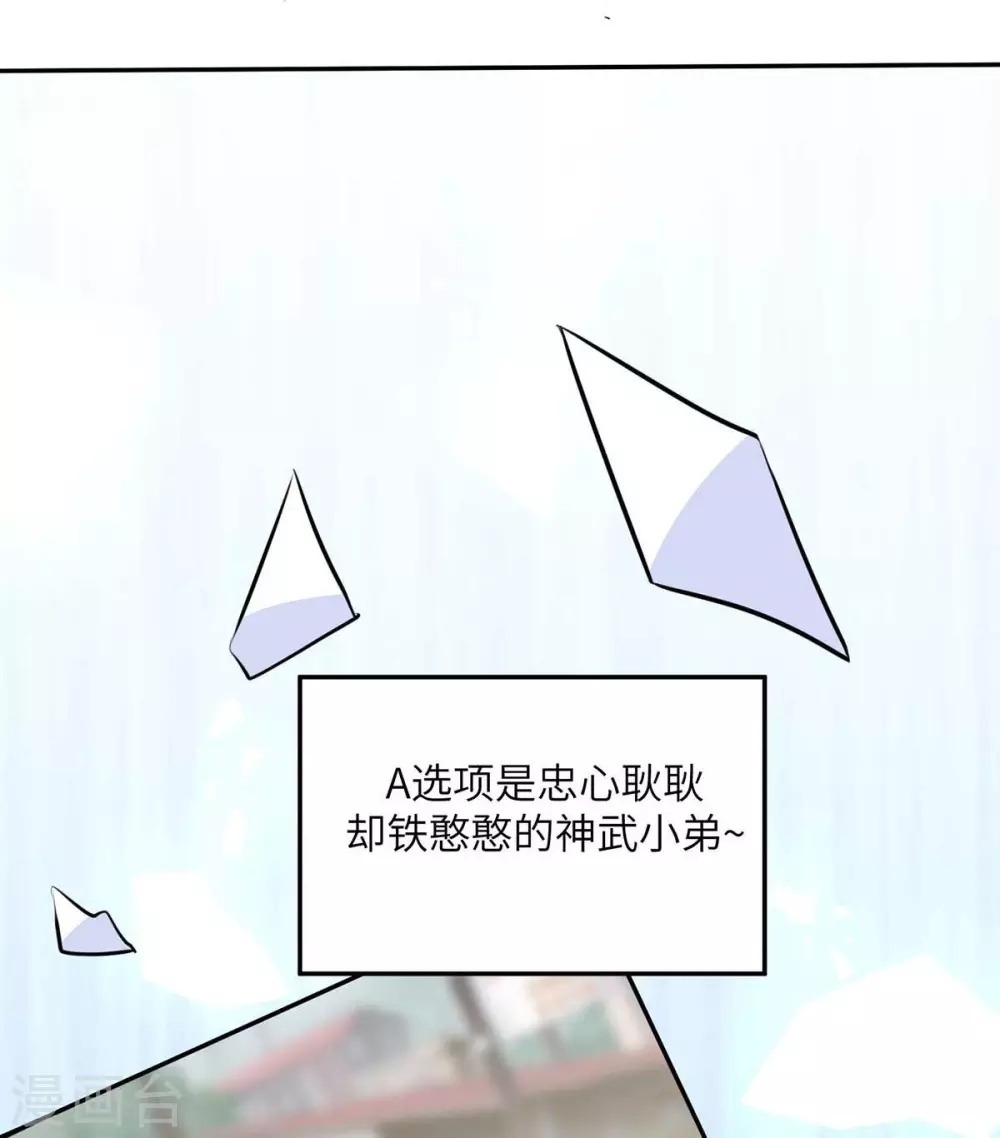 帝婿韩漫全集-第30话 让哥几个快活快活无删减无遮挡章节图片 