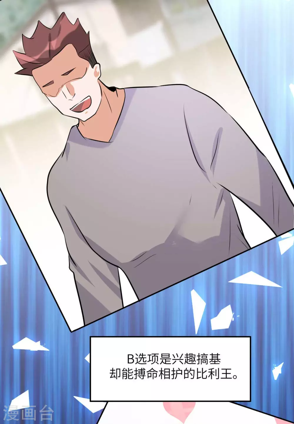 帝婿韩漫全集-第30话 让哥几个快活快活无删减无遮挡章节图片 