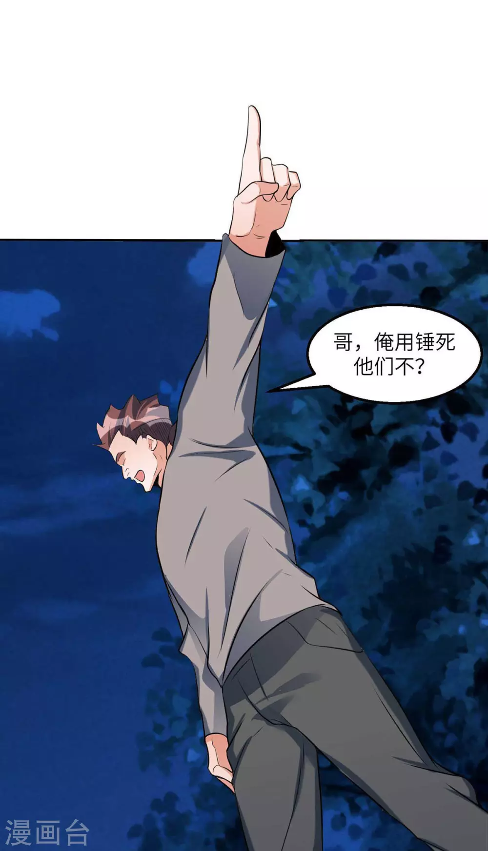帝婿韩漫全集-第30话 让哥几个快活快活无删减无遮挡章节图片 