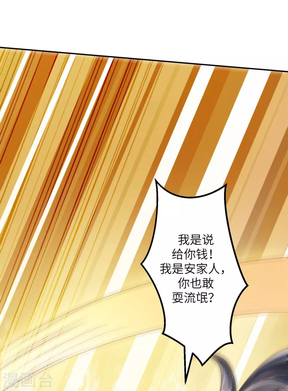 帝婿韩漫全集-第30话 让哥几个快活快活无删减无遮挡章节图片 