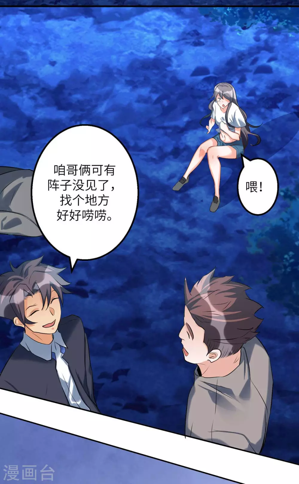 帝婿韩漫全集-第31话 让你快活到飞起无删减无遮挡章节图片 