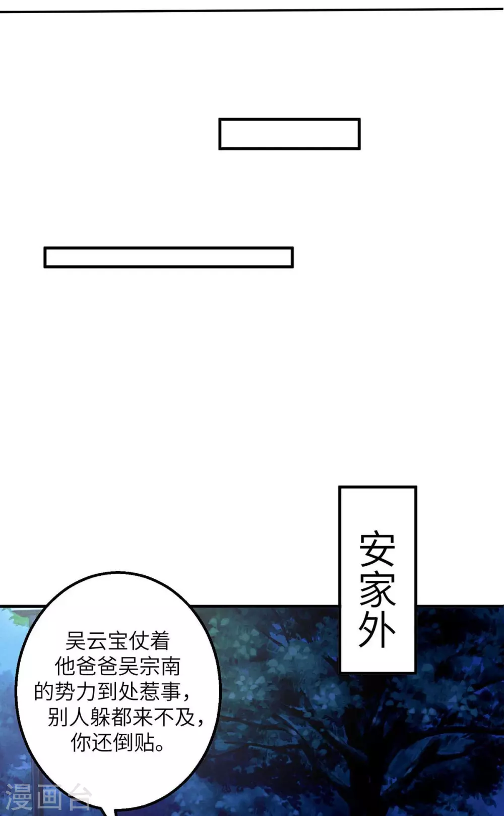 帝婿韩漫全集-第31话 让你快活到飞起无删减无遮挡章节图片 