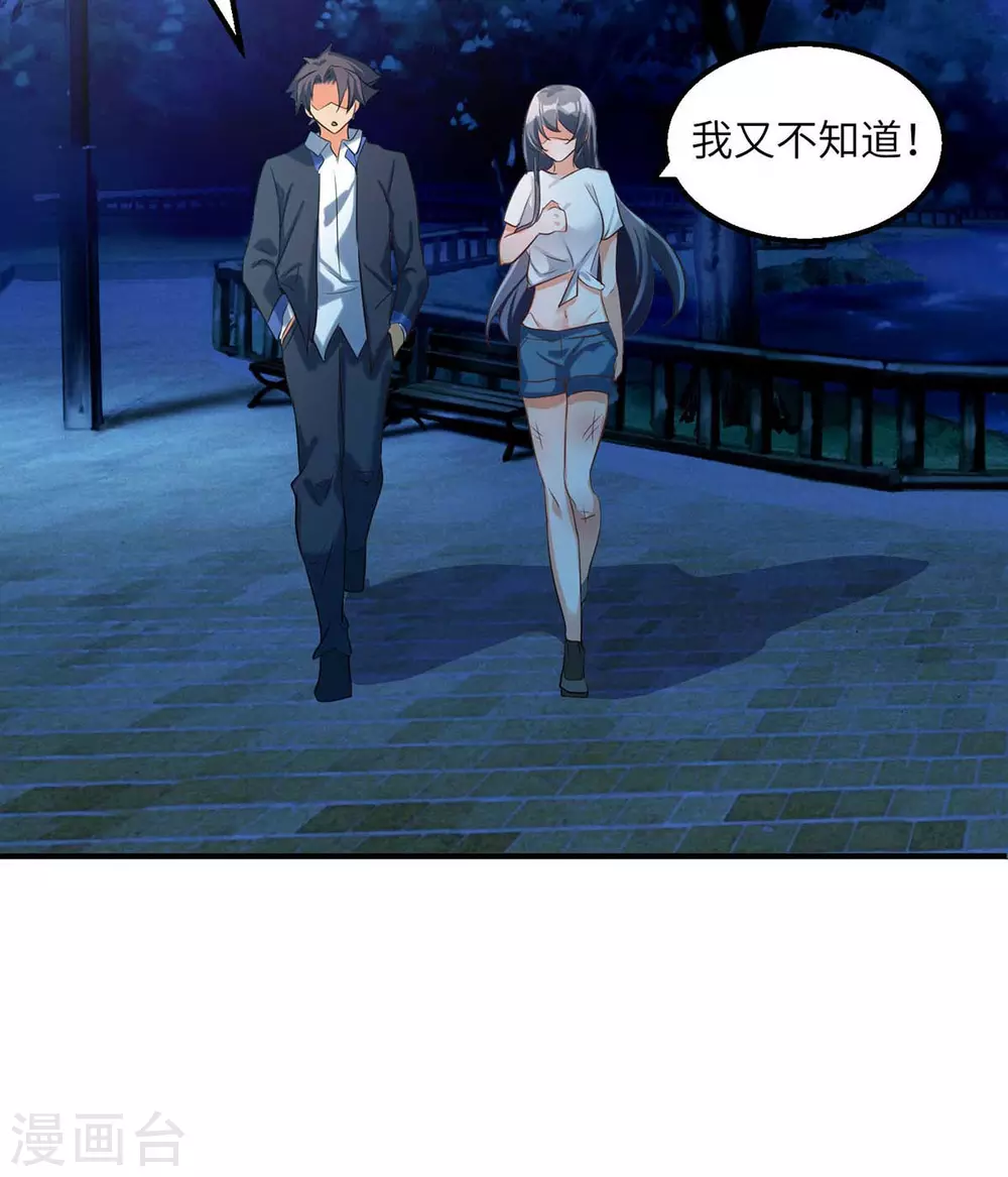 帝婿韩漫全集-第31话 让你快活到飞起无删减无遮挡章节图片 