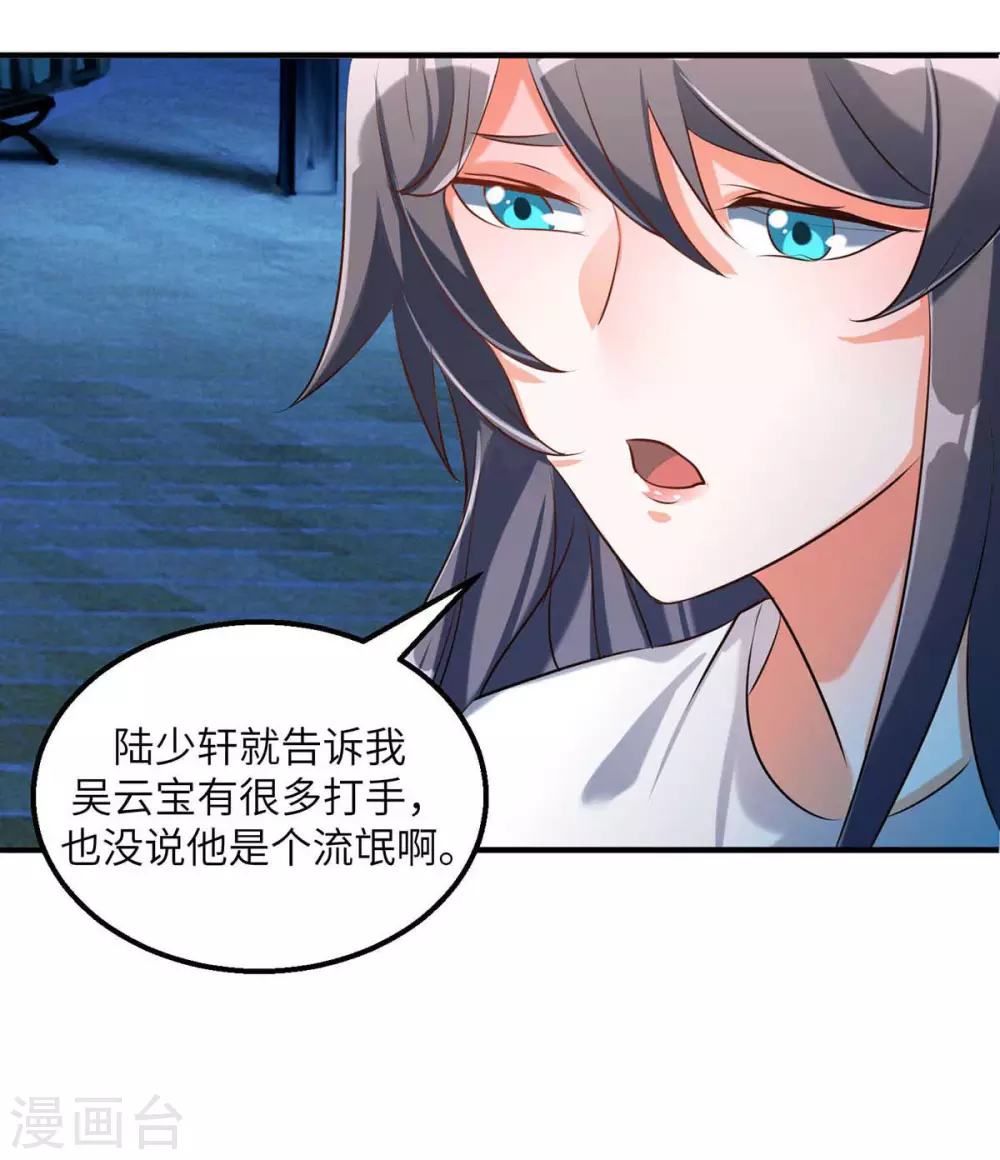 帝婿韩漫全集-第31话 让你快活到飞起无删减无遮挡章节图片 