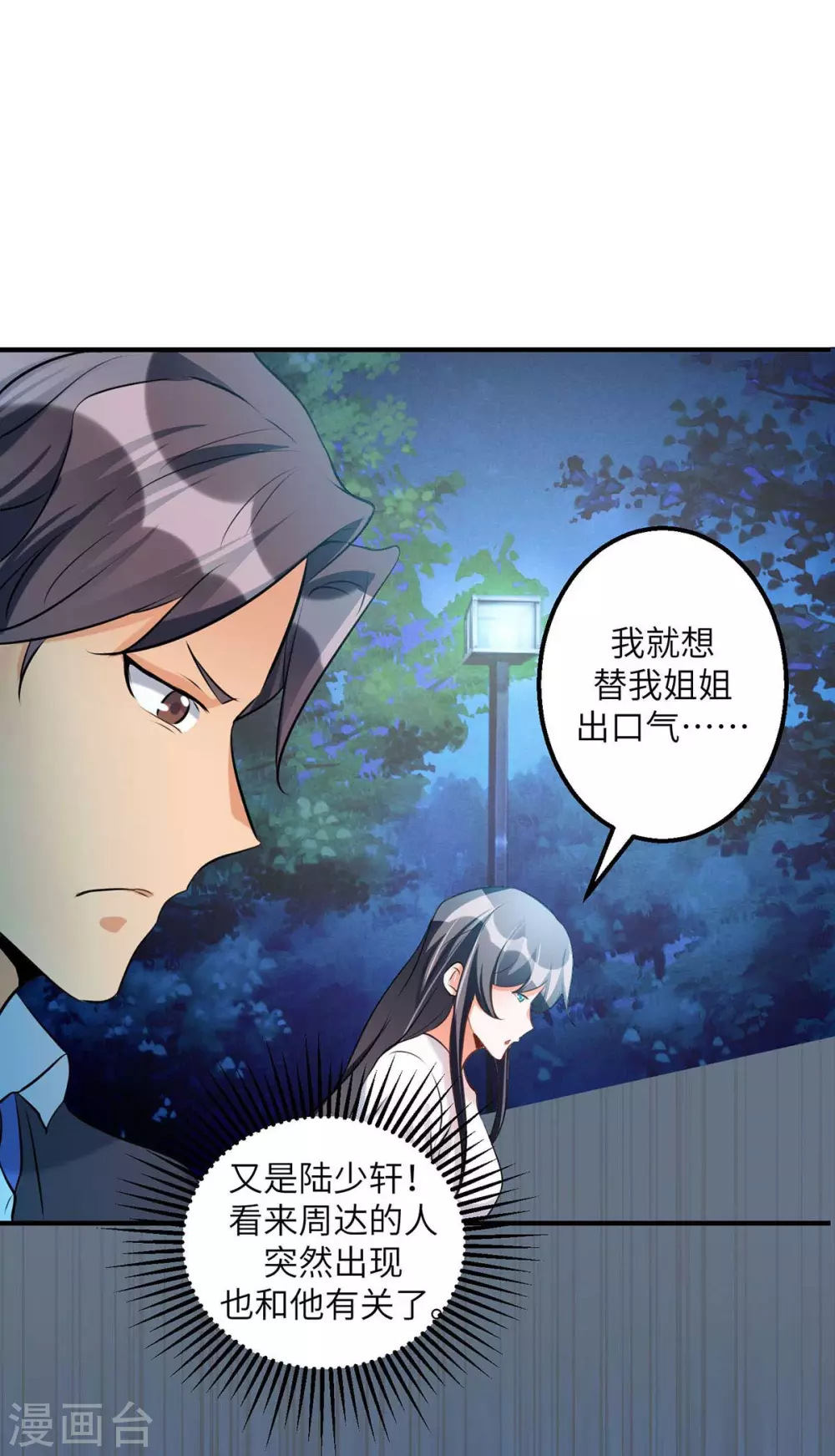 帝婿韩漫全集-第31话 让你快活到飞起无删减无遮挡章节图片 