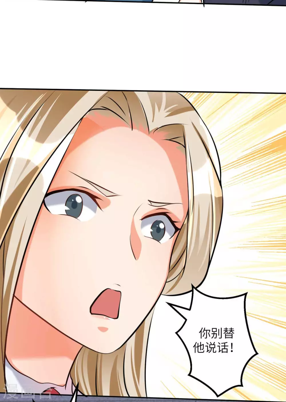 帝婿韩漫全集-第31话 让你快活到飞起无删减无遮挡章节图片 