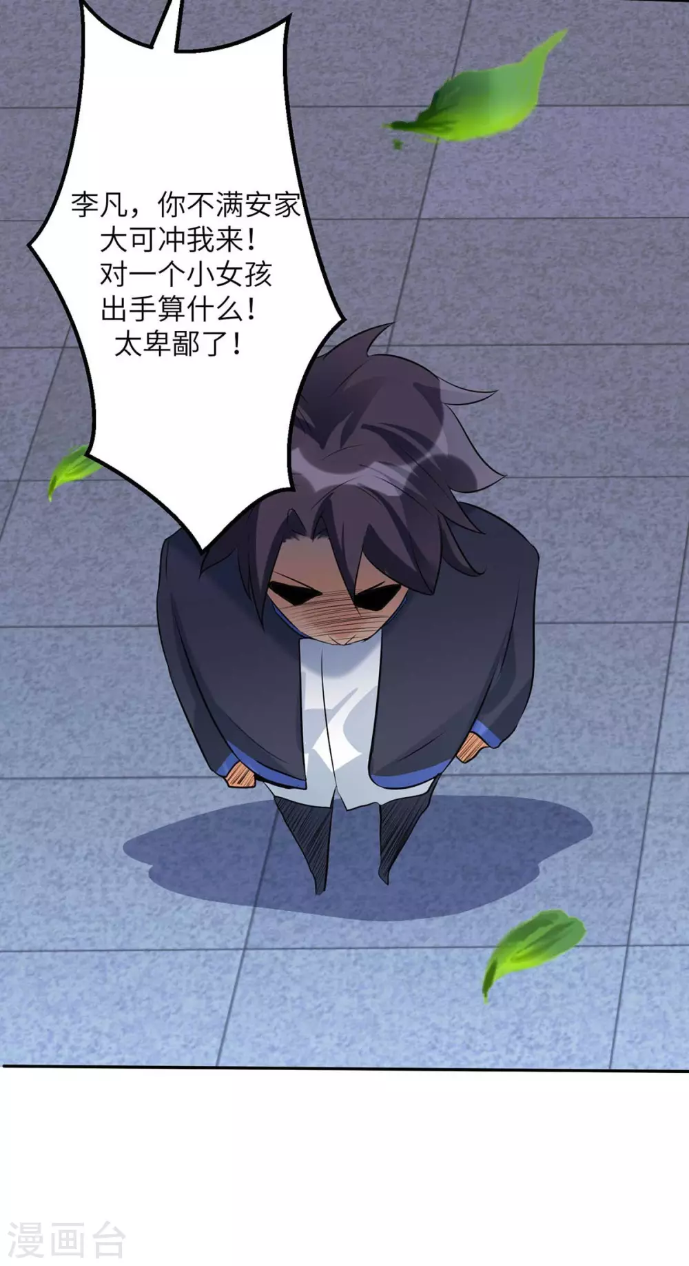 帝婿韩漫全集-第31话 让你快活到飞起无删减无遮挡章节图片 