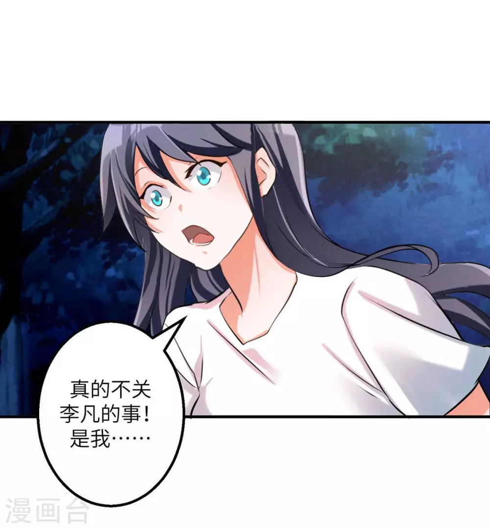 帝婿韩漫全集-第31话 让你快活到飞起无删减无遮挡章节图片 