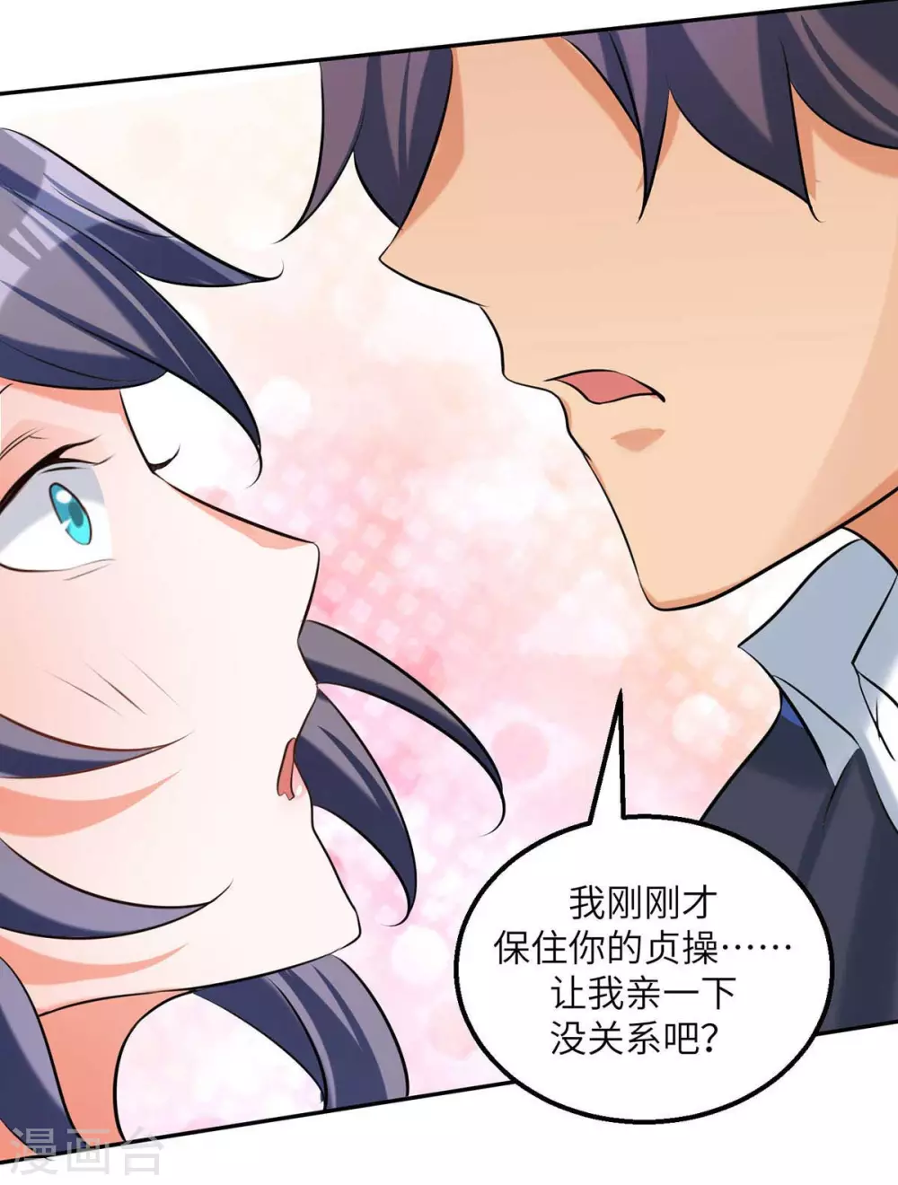 帝婿韩漫全集-第31话 让你快活到飞起无删减无遮挡章节图片 