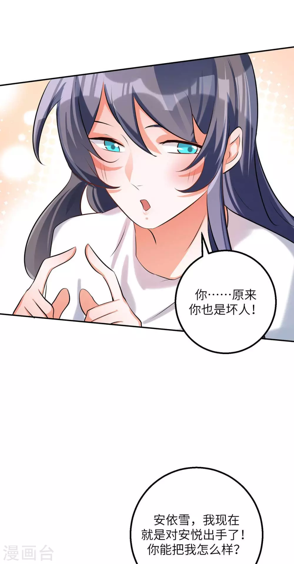帝婿韩漫全集-第31话 让你快活到飞起无删减无遮挡章节图片 
