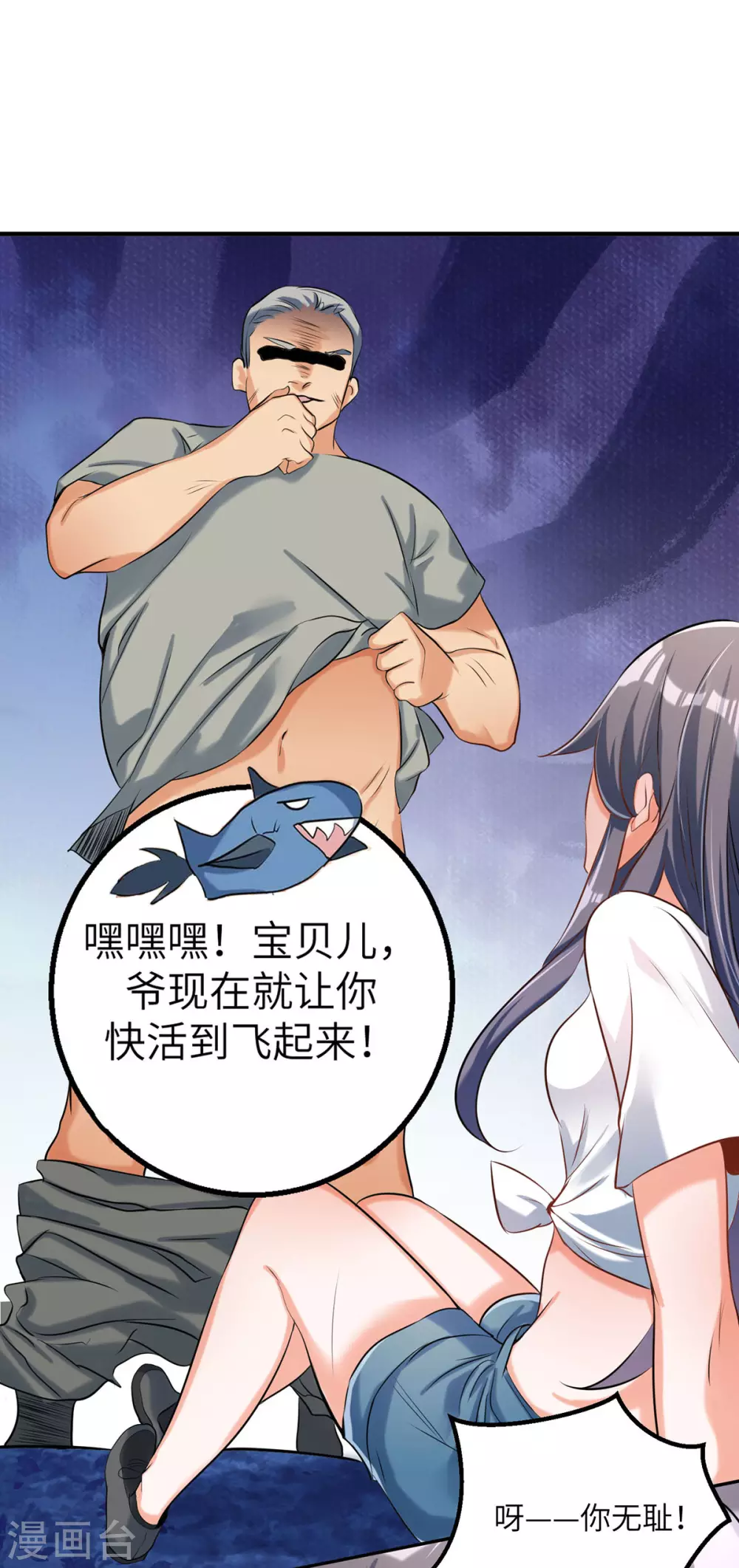 帝婿韩漫全集-第31话 让你快活到飞起无删减无遮挡章节图片 