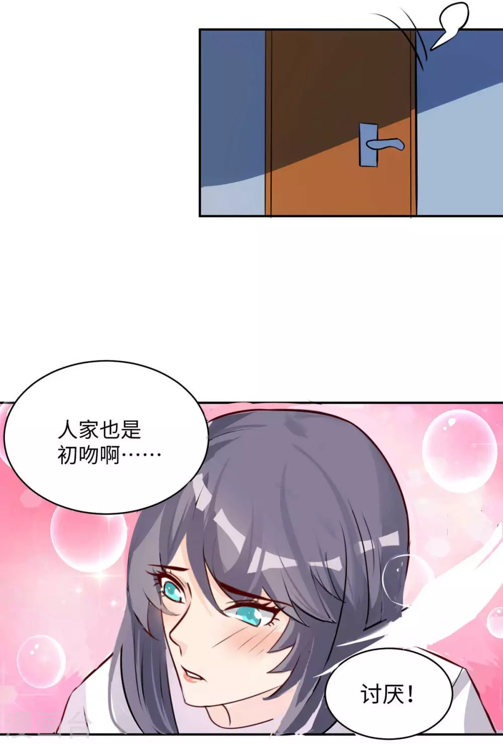 帝婿韩漫全集-第32话 人家也是第一次无删减无遮挡章节图片 