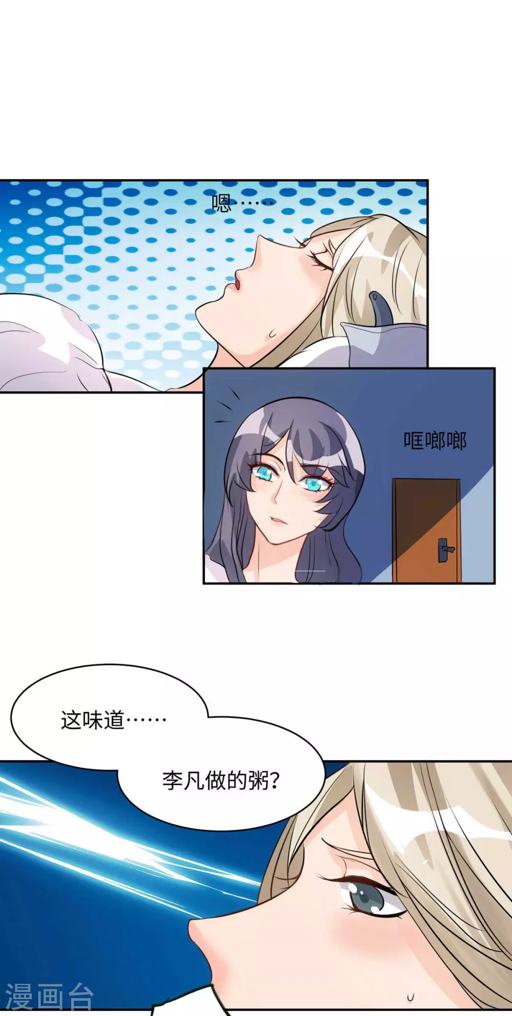 帝婿韩漫全集-第32话 人家也是第一次无删减无遮挡章节图片 